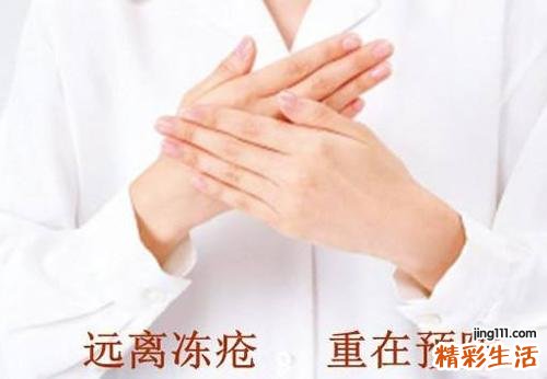 治冻疮的土方法 民间小土法别让家人再遭罪