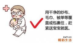 冬天烫伤了怎样好的快 这些事一定不能做！