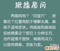 超实用！解决办公室7大疼痛！