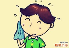 出汗多怎么调理