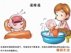 民间退烧偏方太雷人 想退烧先绑腿？