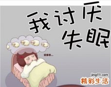 失眠的原因有哪些