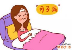 生二胎能治好月子病吗