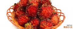 红毛丹如何保鲜 红毛丹可以泡水保存吗