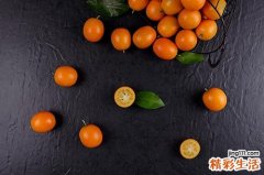 金桔泡水喝会上火吗 金桔泡水功效与作用