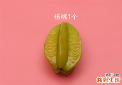 杨桃怎么吃 杨桃的吃法