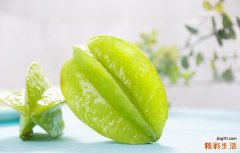 杨桃要放冰箱保存吗 杨桃如何保存时间长