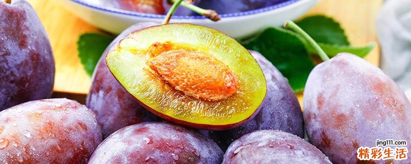 西梅硬怎么处理能软 西梅不甜是什么原因