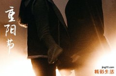 为什么叫重阳节 重阳什么意思