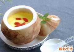 椰子炖蛋