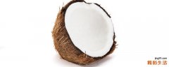 新鲜椰子怎么吃 鲜椰子可以多吃吗