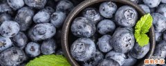 蓝莓上的白霜是什么 蓝莓上的白霜要洗掉吗