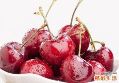车厘子饭前吃还是饭后吃 饭前什么时候吃车厘子好