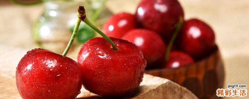 吃车厘子拉肚子是什么原因 吃车厘子太多了大便会变颜色吗