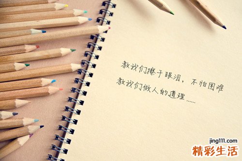 4 中西药合用的几种模式