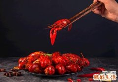 小龙虾和荔枝可以一起吃吗 小龙虾千万别和这些食物一起吃