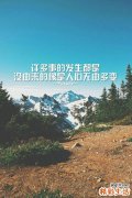 3 美容常识 5大原因导致痘痘疯长