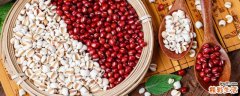 红豆薏米加红枣的功效 虚寒体质可以喝红豆薏米茶吗