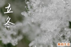 立冬了气温一般多少度