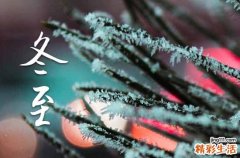 2023年冬至是哪一天几月几号