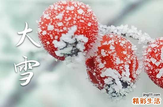 2023年大雪节气是几点几分