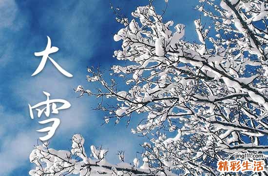 2023年大雪节气是哪一天