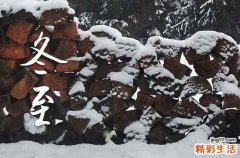 2023年的冬至是哪一天几月几号