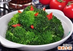 西兰花怎么做好吃 西兰花这样吃，竟然最健康！
