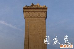 2023国庆调休是补哪天的,2023年国庆节放假调休几天