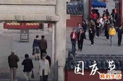 2023.10.1三倍工资几天