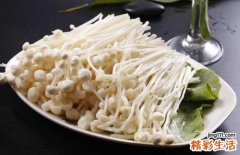 金针菇的营养价值及功效 金针菇番茄汤增强免疫力