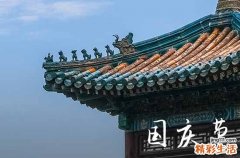 今年十月一日放假安排2023