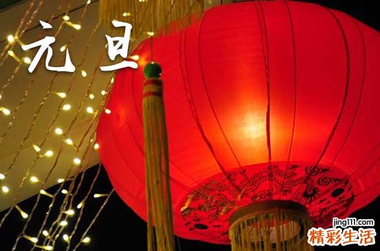 2024年元旦星期几