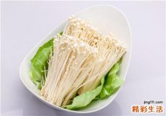 食用金针菇有什么好处 吃金针菇的注意事项