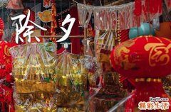 2024除夕放假几天 2024除夕怎么休