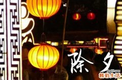 除夕放假2024年放几天 2024除夕节假日放假时间