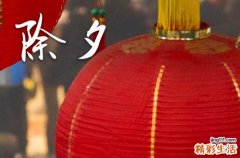 除夕放假从哪一年开始 除夕从哪年开始放假的