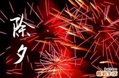 几号过年2024除夕夜 2024年哪天除夕