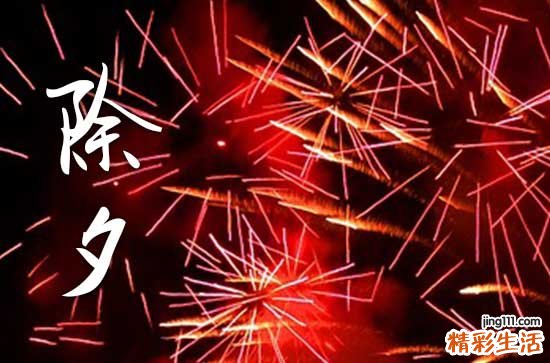 几号过年2024除夕夜 2024年哪天除夕