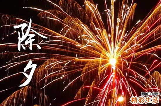 2024除夕是不是法定节假日 除夕有法定假吗