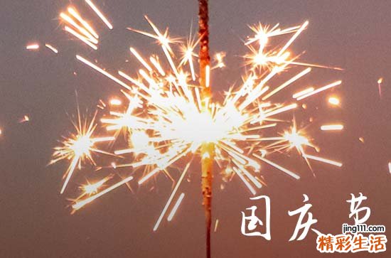 2023年10月1日国庆节是多少周年