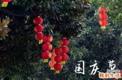 2023年十一是第几个国庆节