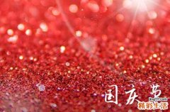 2023.10.1法定几天假