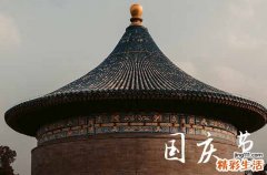 中秋节国庆节放假2023年放几天