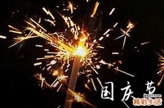 2023年国庆节放几天假,调休日期安排
