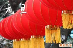 2024元旦放假哪三天 2024元旦放假安排时间表图一览