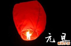 2024元旦放假多少天 元旦放假安排2024年放假安排