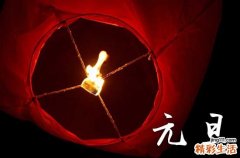 元旦放假安排2024 2024年元旦国定假日为几天