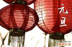 2024年1月1日放几天假 2024元旦休息哪几天