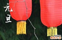 2024元旦结婚好吗 2024元旦可以结婚吗